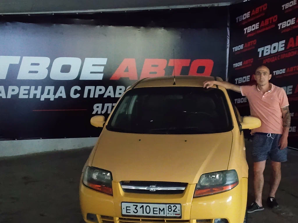 Площадка «Твоё Авто» — Ялта
